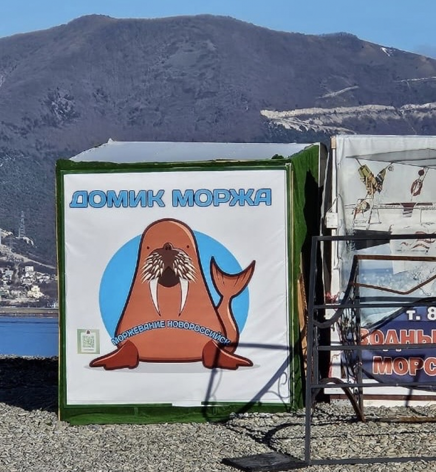 На пляжах Новороссийска установят крытые раздевалки для «моржей» 