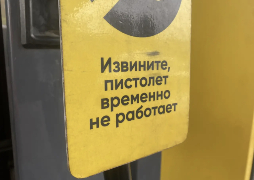 Дизель есть везде, бензин - нет: ситуация с топливом в Новороссийске сегодня 