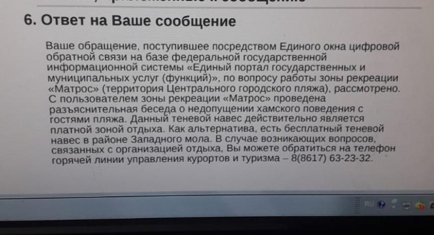 «Если новороссиец не хочет платить за тень на пляже, на Западный мол всех нищебродов»