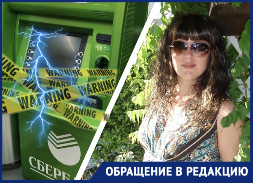 Жительницу Новороссийска ударил током банкомат «Сбербанка» 