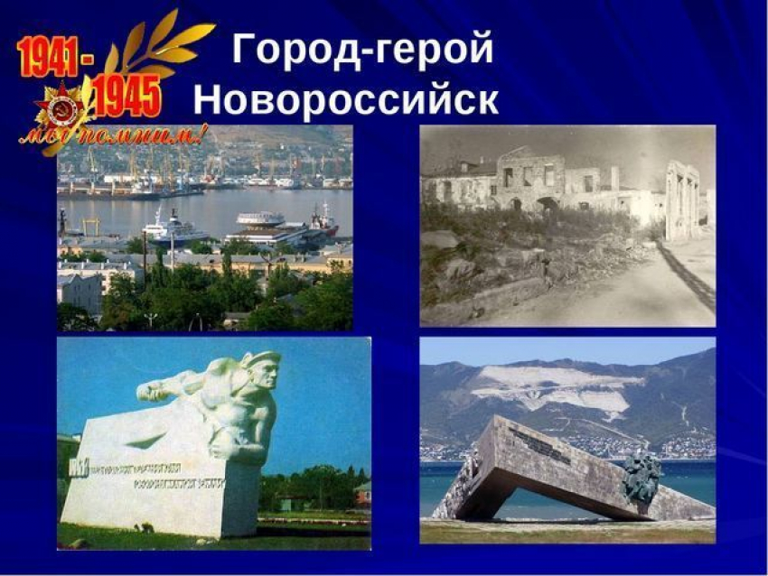 У стен Кремля будет показана история города-героя Новороссийска 