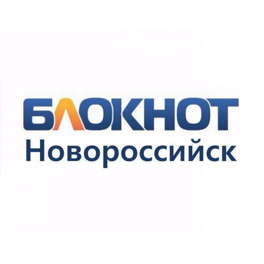 "Блокнот Новороссийск» принимает жалобы и обращения