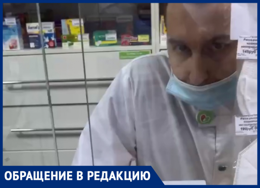 Новороссийцу в аптеке не дали ни лекарство, ни ручку
