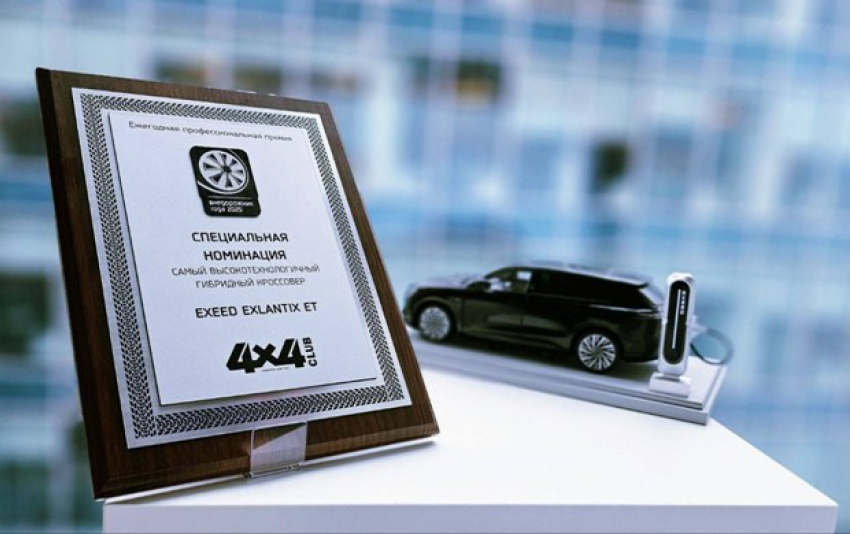 EXEED EXLANTIX ET признан самым высокотехнологичным кроссовером 2025 года
