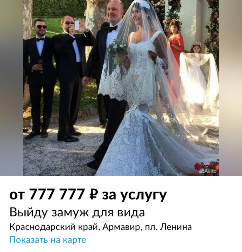 В Краснодарском крае интеллигентная дама хочет выйти замуж за 777 тысяч рублей 