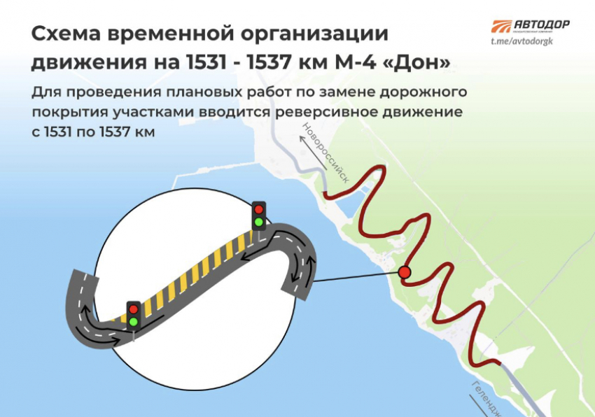 Ремонт на трассе М-4 «Дон»: дорога сузится в Новороссийске до следующего года