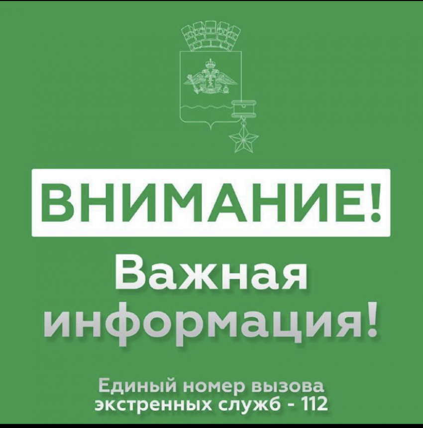 Атака БПЛА в Новороссийске: опасность миновала, идите в школу и на работу!