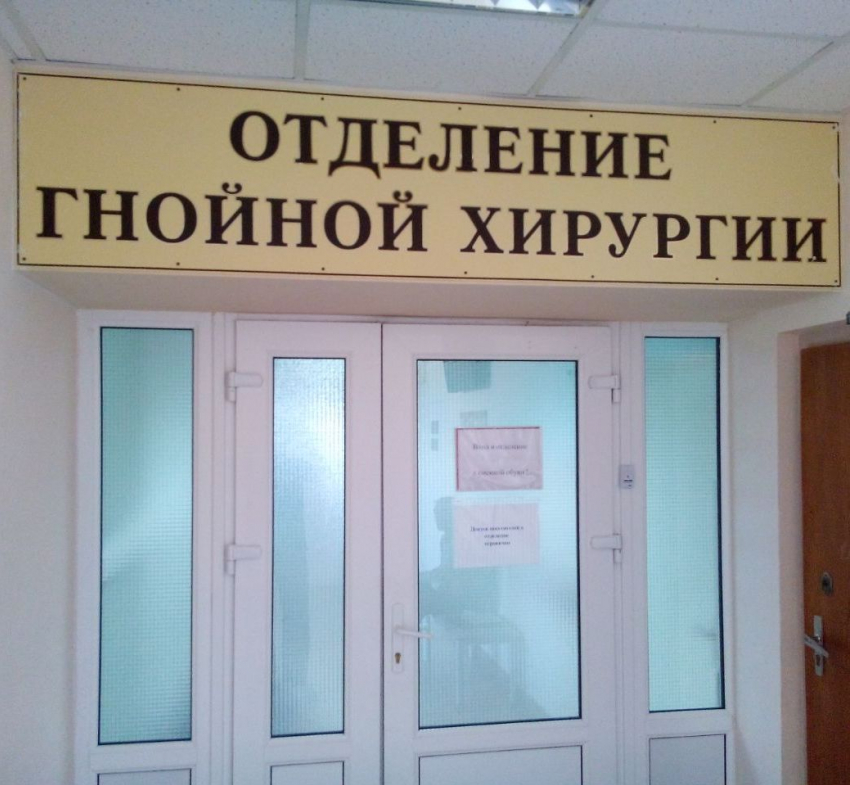 Следственный комитет начал проверку в Первой городской больнице Новороссийска