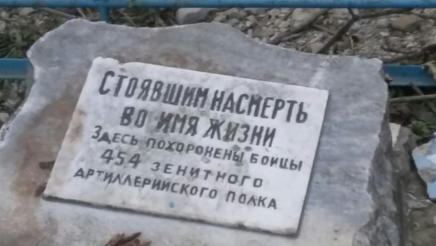 Новороссийцы обнаружили заброшенные памятники героям ВОВ