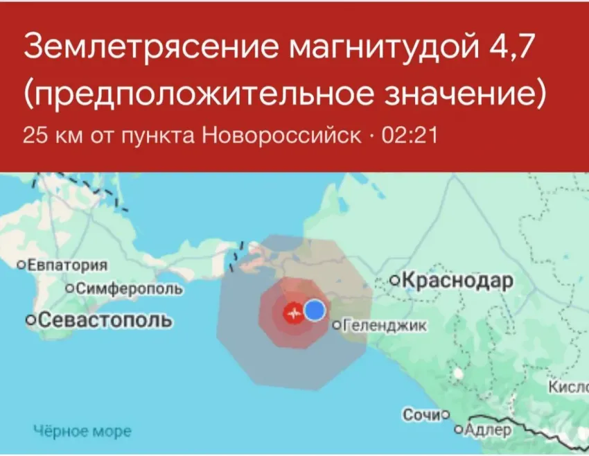 Под Новороссийском произошло землетрясение магнитудой 4,7: что известно к этому часу
