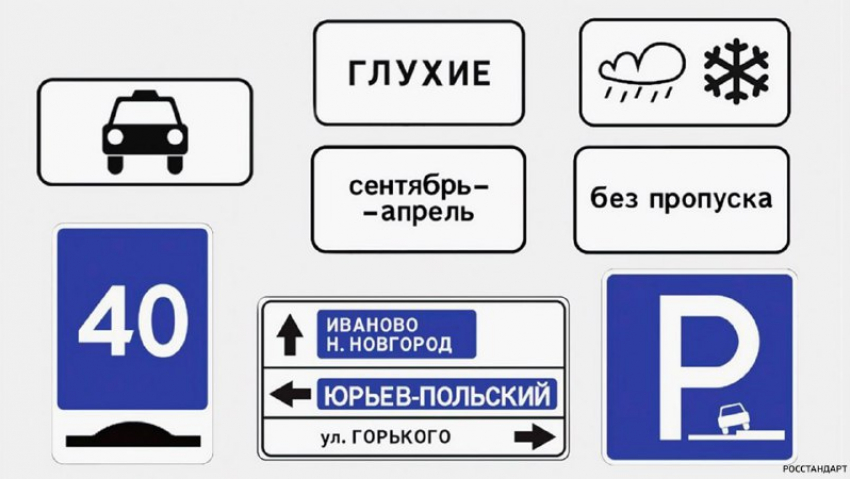 Новороссийцев предупредили о новых дорожных знаках