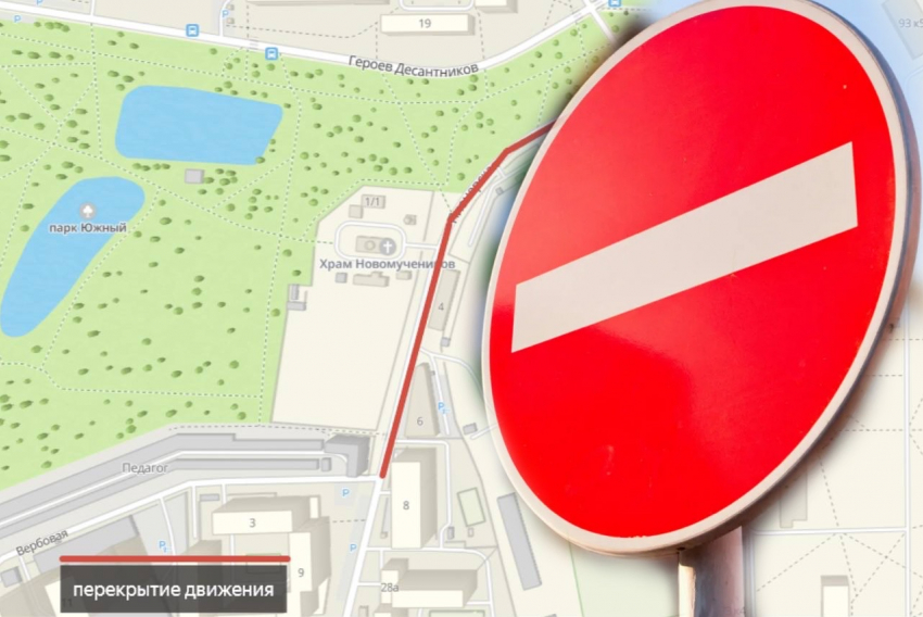 Напоминаем: сегодня в Новороссийске будет перекрыто движение 