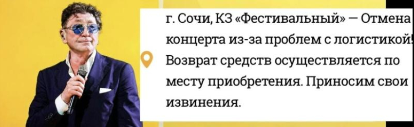 Поклонники останутся без концертов: Лепс отменил выступления на Кубани