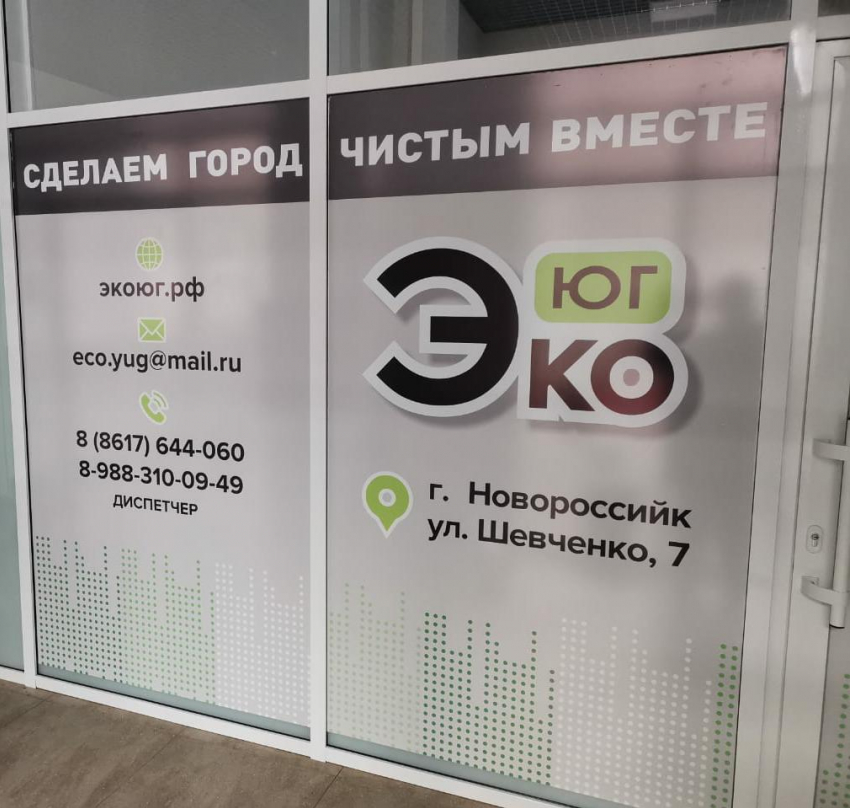 В офисе регионального оператора по обращению с ТКО работает касса