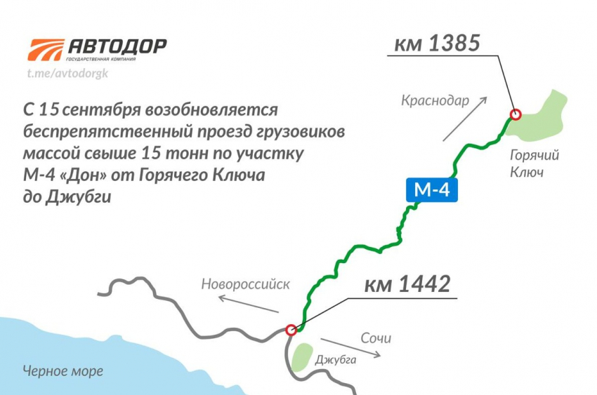 Большегрузам «дали добро»: на трассе М-4 «Дон» сняли ограничение на проезд «тяжелых» грузовиков
