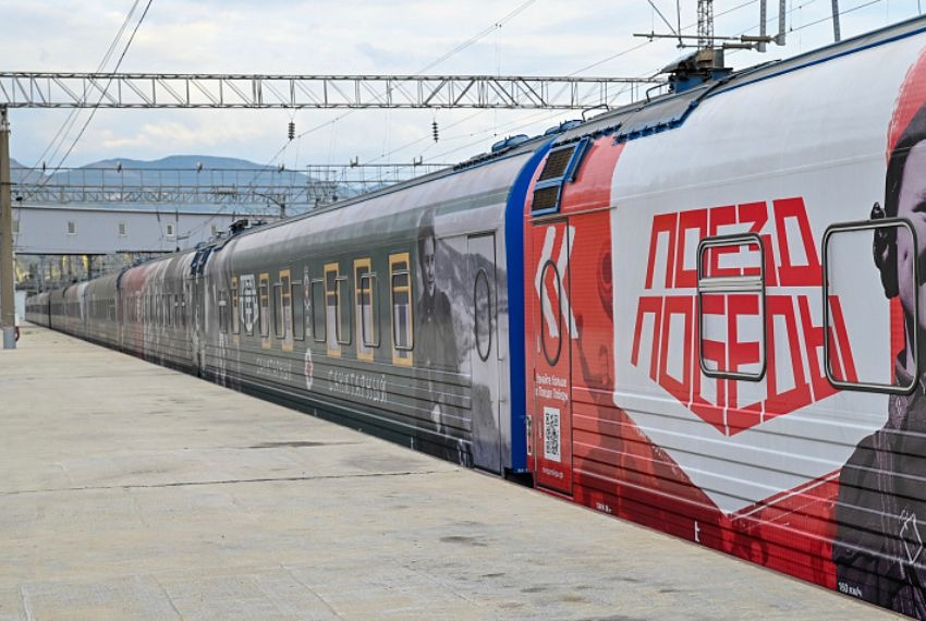 «Поезд Победы» скоро прибудет в Новороссийск