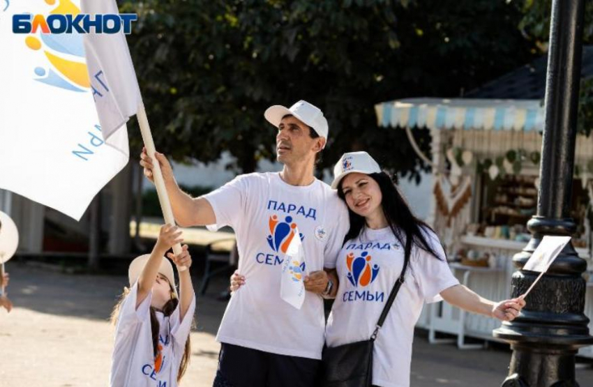 В Новороссийске впервые прошел Всероссийский «Парад семьи»