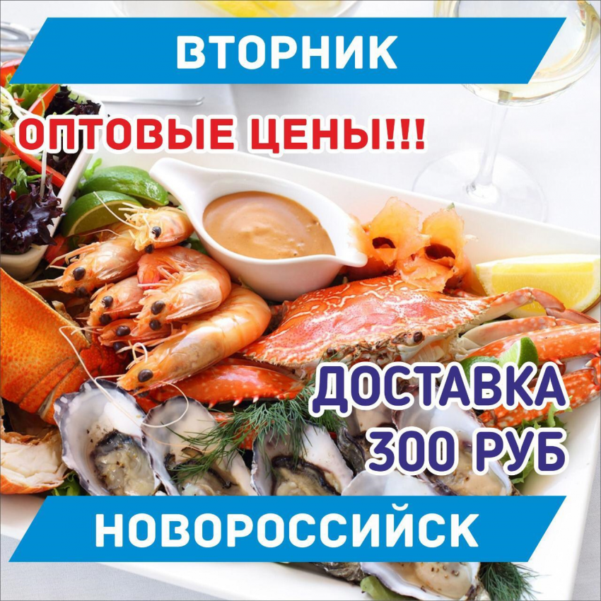 @zakuski_k_pivu_krd: креветки и морепродукты по оптовым ценам