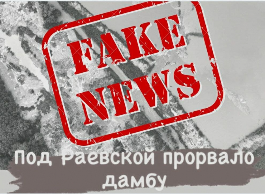Пресс-служба анапской администрации распространяет фейки про Новороссийск