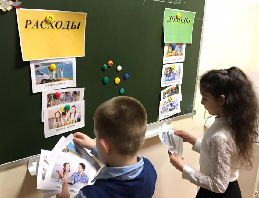 Школьники Новороссийска начнут изучать финансовую грамотность в новом учебном году