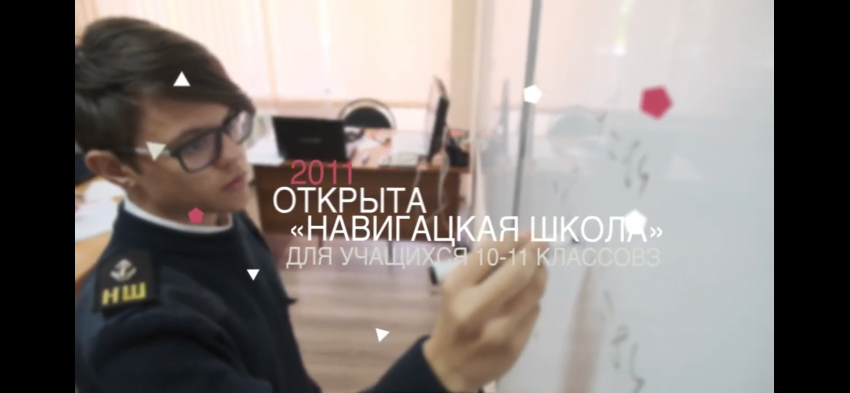 Навигацкая школа объявляет набор в 10 класс
