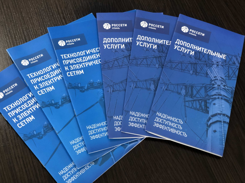 Юго-Западный филиал «Россети Кубань» обработал 63 тысячи обращений  потребителей