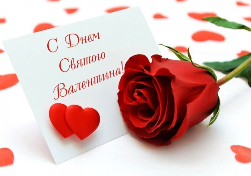Где отметить День всех влюбленных в Новороссийске