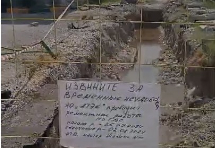 Заработались? В АТЭКе объяснили, почему новороссийцам не сказали о сроках окончания ремонта