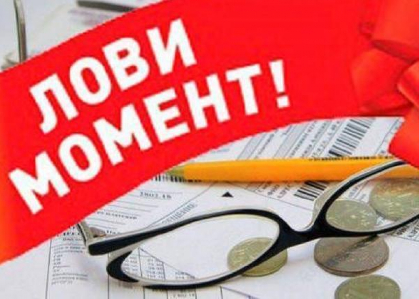 Новороссийская управляющая компания спишет пеню с должников в честь праздника