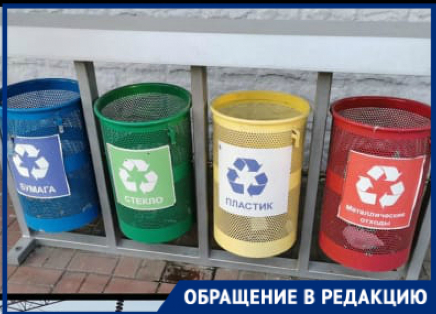 Горожане ищут и не находят смысл в раздельном сборе мусора в Новороссийске