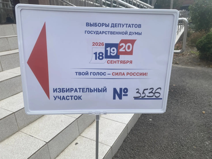 Выборы-2026 - кто победил: ЦИК озвучил результаты голосования в России