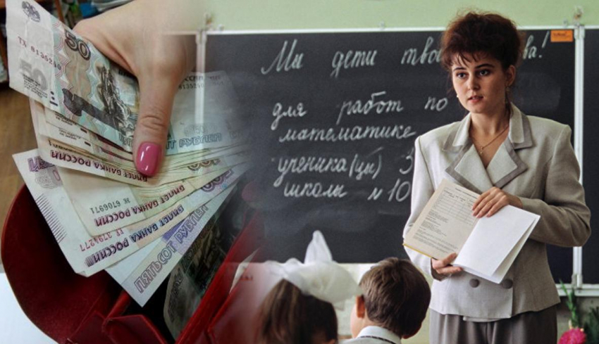 Новороссийские учителя получат федеральную надбавку 