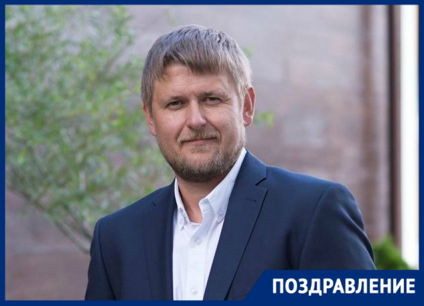 Депутат Михаил Ерохин отмечает сегодня день рождения