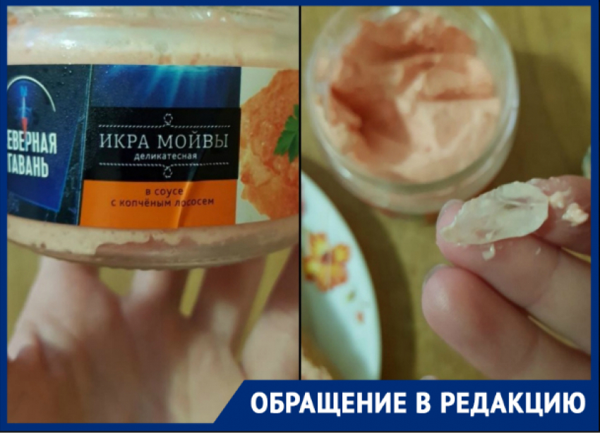 Жительница Новороссийска нашла кусок стекла в икре из «Магнита"