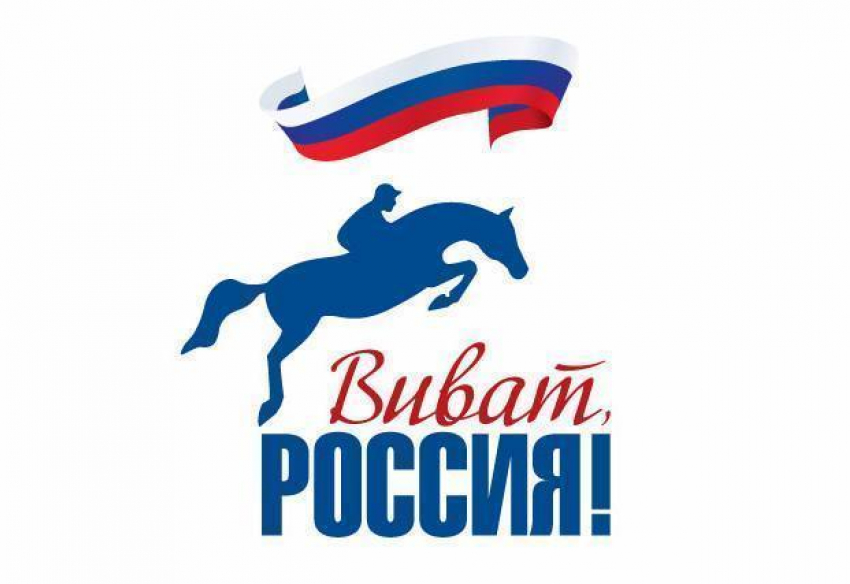 Команда из Новороссийска поедет на Всероссийский образовательный слет «Виват, Россия!"