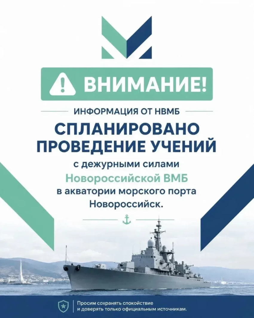 В Новороссийске пройдут учения с артиллерийскими стрельбами