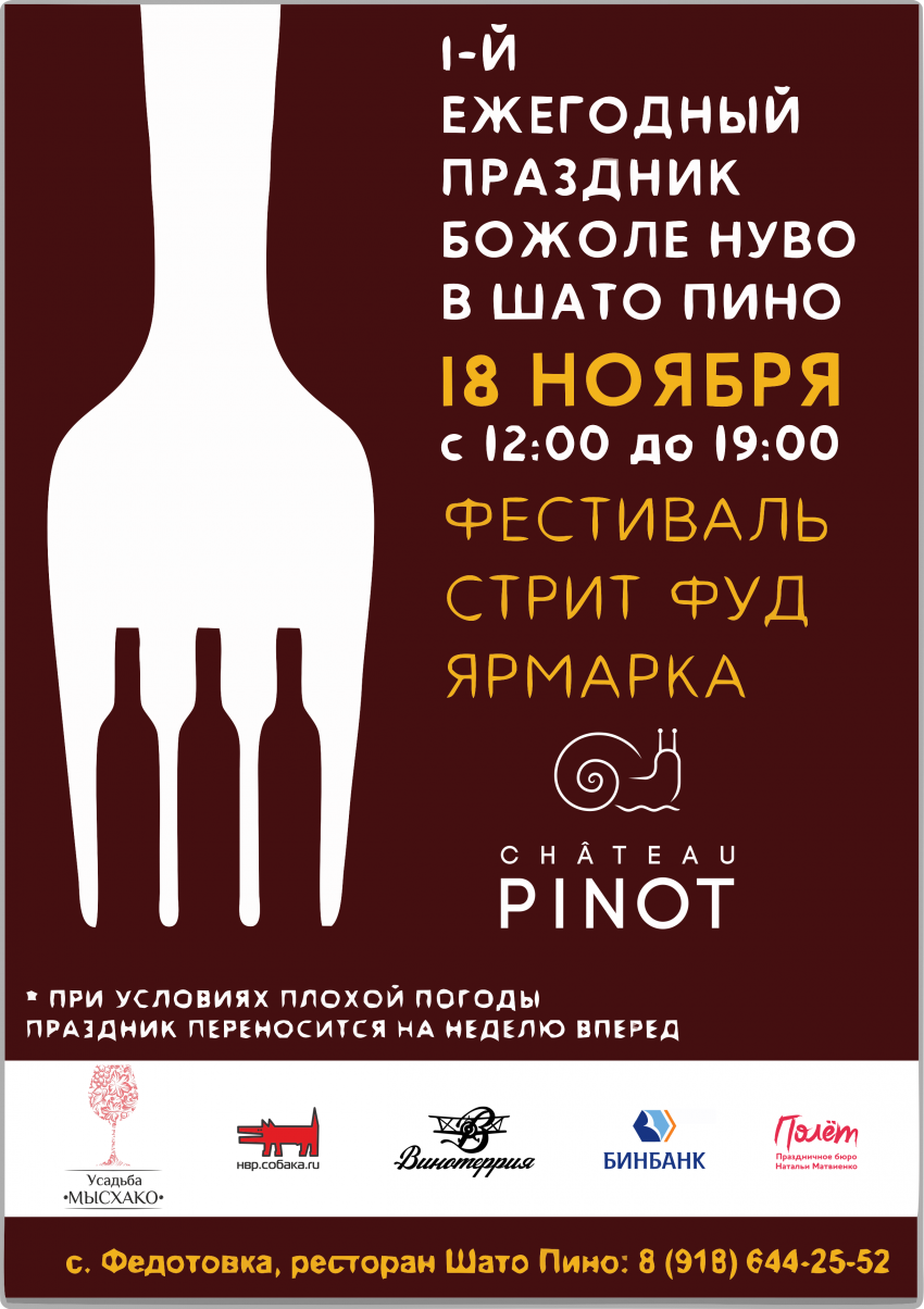 Первый ежегодный праздник молодого вина пройдет в Новороссийске