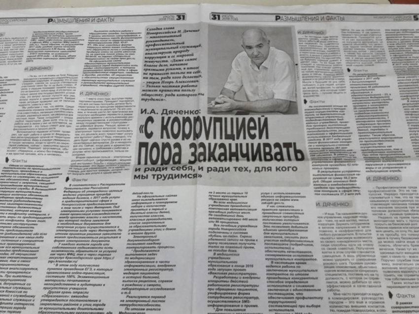 "Застенчивых воришек» обнаружил Игорь Дяченко в администрации Новороссийска