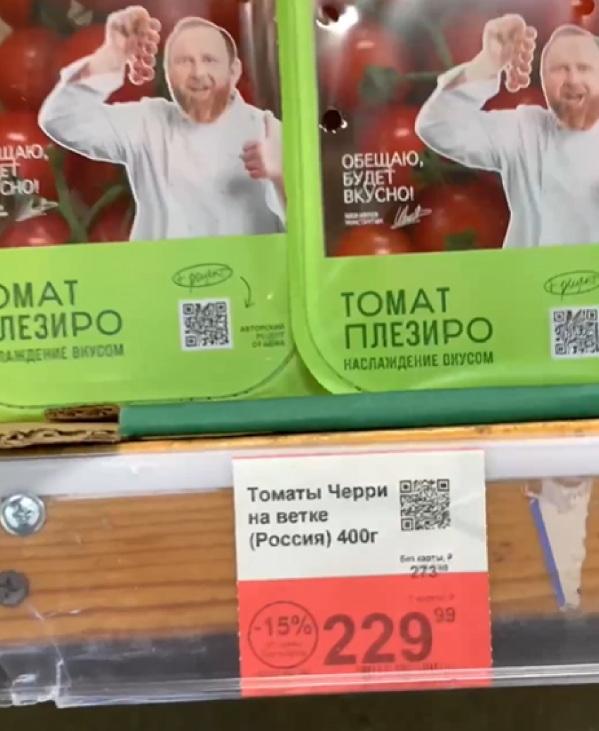 В Новороссийске помидоры от Ивлева продают за 229 рублей 