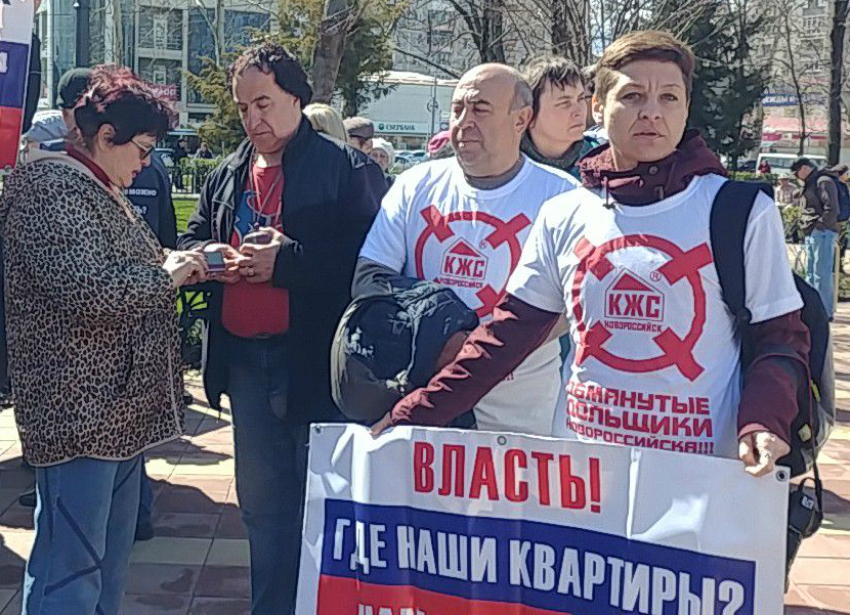 Новороссийские дольщики отправились в Краснодар на митинг