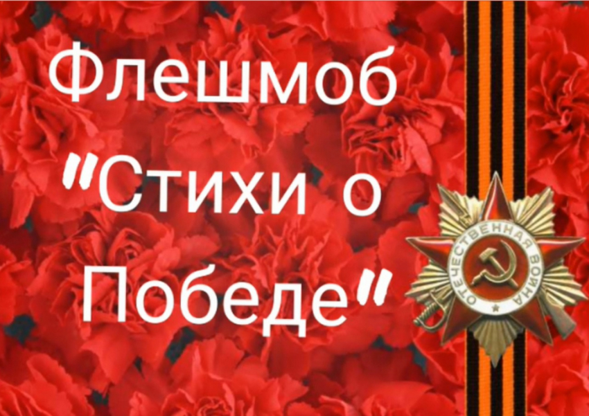 Губернатор края пригласил новороссийцев принять участие в очередном флешмобе