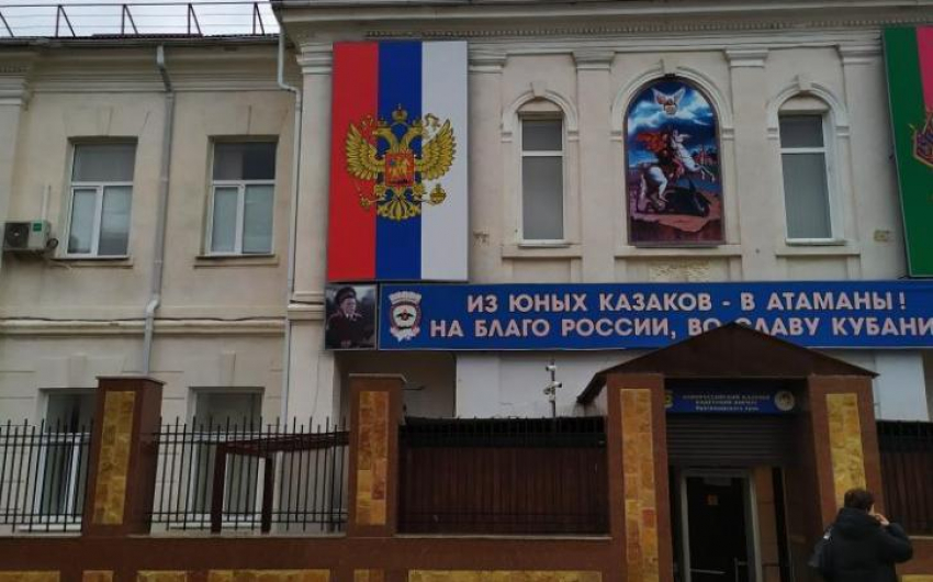 Флаг Сербии украшает здание Новороссийского кaзачьего кадетского корпуса
