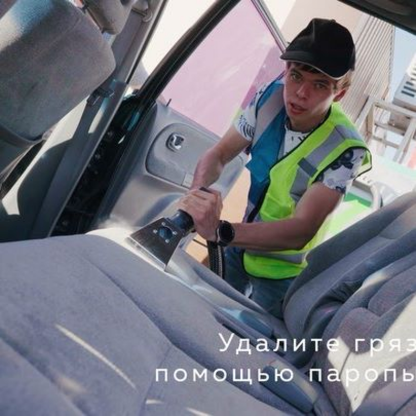 В Новороссийске появилась первая химчистка самообслуживания для авто
