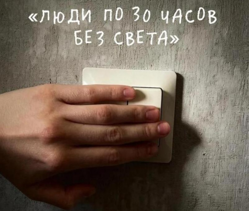 «Люди по 30 часов без света»: Кравченко потребовал объяснить, что будет с компенсациями