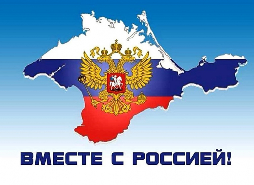 Новороссийцы отметят возвращение Крыма домой