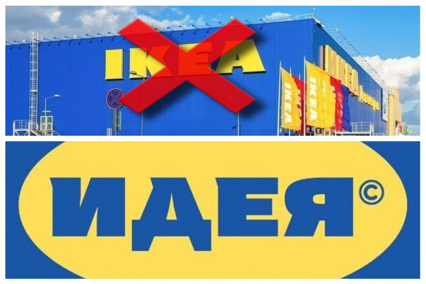 Нет «IKEA» - есть «ИДЕЯ": в России хотят заменить «мебельного гиганта"