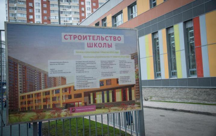 В Новороссийске возведут  пять новых школ