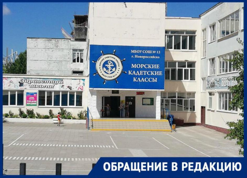 Ученики одной из школ Новороссийска забыли, что такое математика