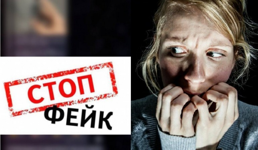 Фейк, переполошивший Новороссийск: мам школьников просят не паниковать