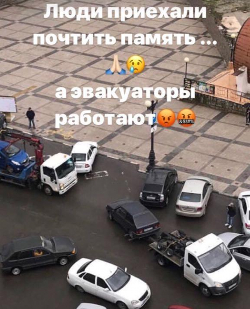 Новороссийцы приехали почтить память погибших, а их машины эвакуировали